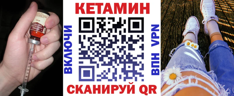Кетамин VHQ  Купить закладки  Мостовской 