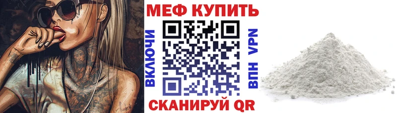 МЕФ VHQ  Купить  Мостовской 
