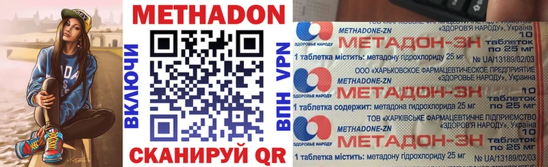 Купить где  Мостовской  Метадон methadone 