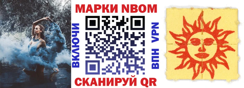 Купить  Мостовской  Марки 25I-NBOMe 1,5мг 